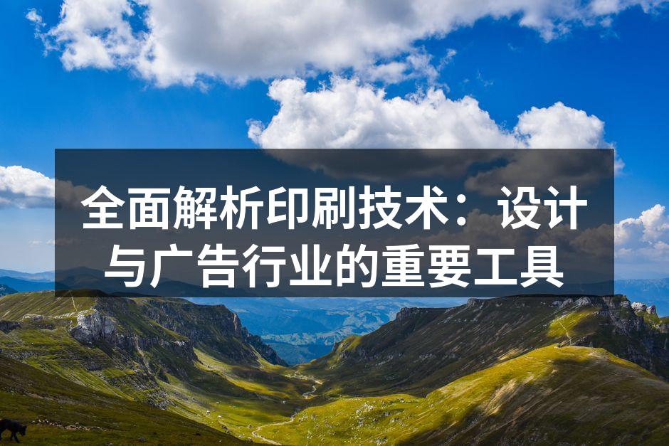 印刷机在运作中