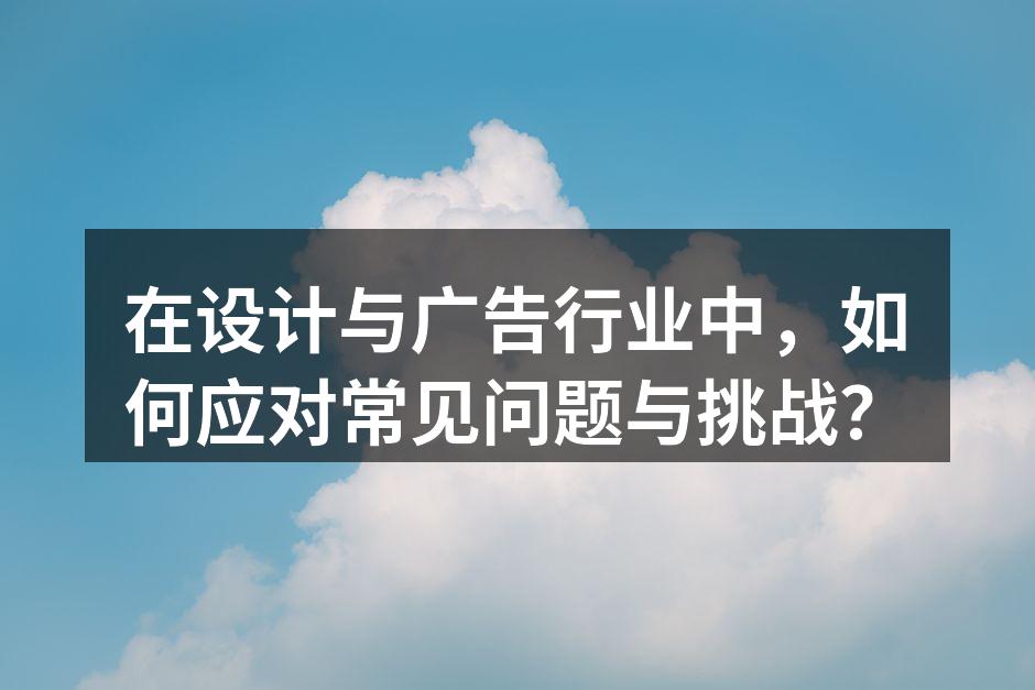 设计师与客户的沟通会议
